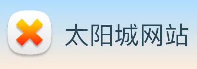 太阳城网站 Logo